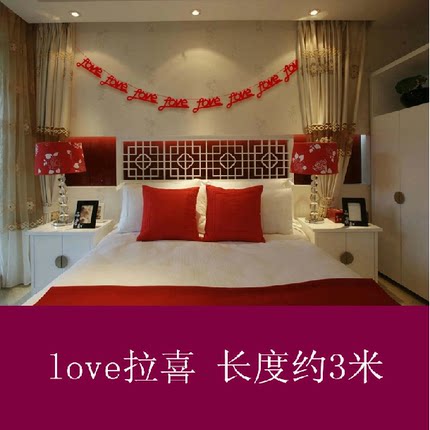 婚房布置拉花 无纺布拉花婚房装饰挂饰拉花结婚喜字拉花桃心拉花
