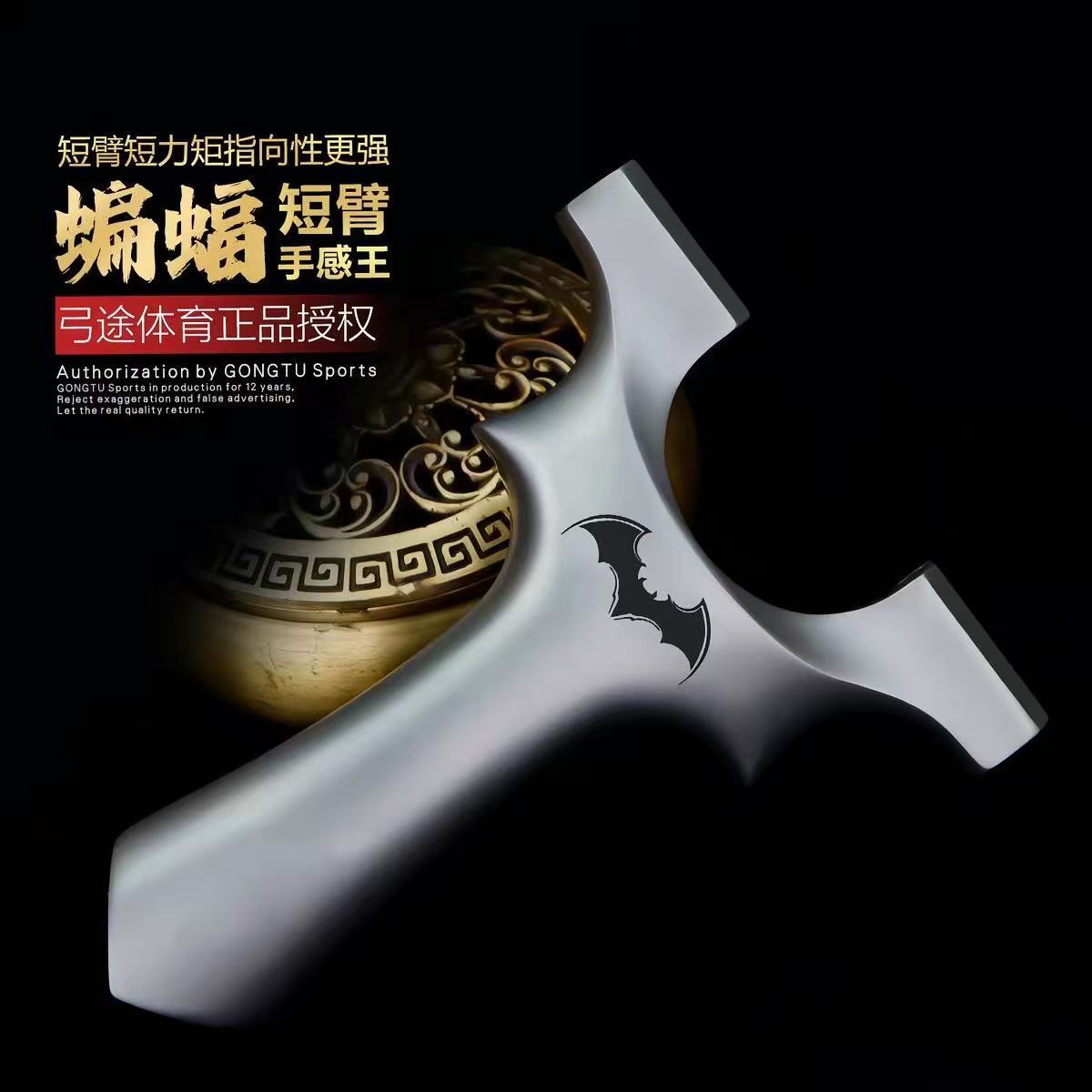弓途官方旗舰店正品新款蝙蝠三代图片