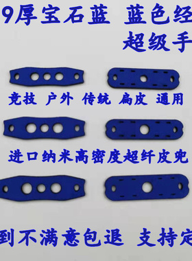 蓝色猎人弓社10岁新款三孔网红定位皮兜弹弓超消音有架无架扁海派