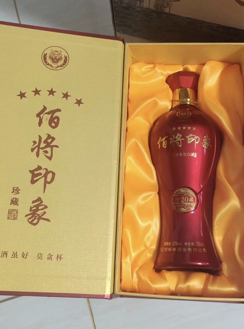 一壶老酒江苏桃林酒业浓香型纯粮白酒52度佰将印象一箱六瓶礼盒装