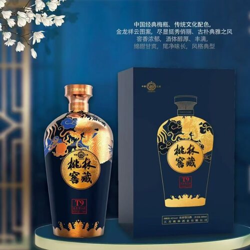 桃一壶老酒江苏桃林酒业4 2度浓香型白酒4 2度浓香型白酒桃林T 9