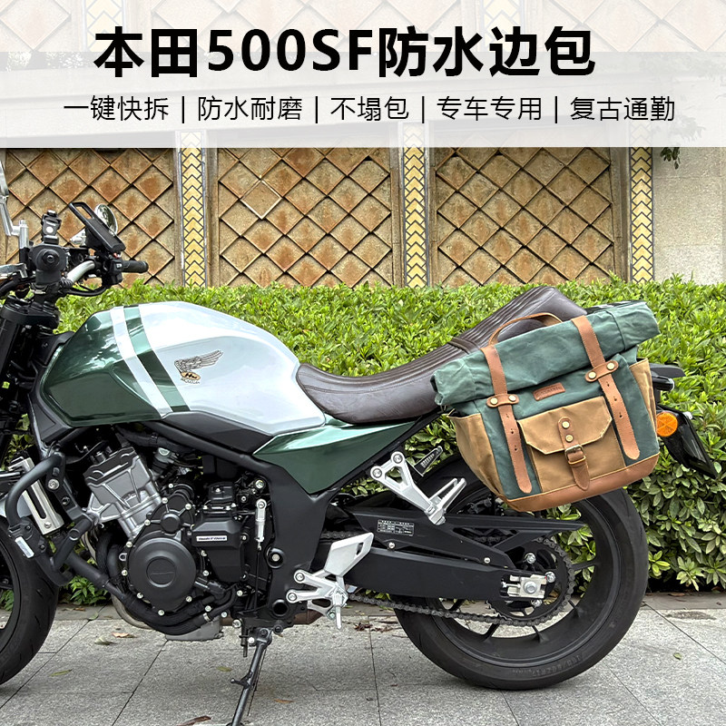 500SF摩托车防水边包大容量快拆