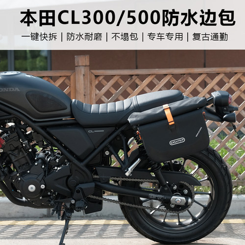 CL300CL500防水边包快拆攀爬