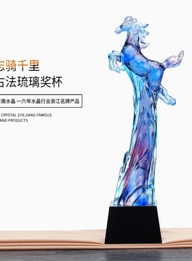 蓝色琉璃动物千里马造型水晶奖杯人才表彰纪念留念奖品免费刻字