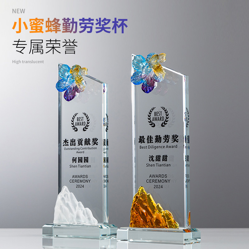 创意花朵山峰造型水晶琉璃奖杯订制定做劳动模范年会优秀员工嘉奖