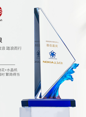 琉璃水晶帆船蓝色浪花奖杯踏浪一帆风顺礼品年会颁奖彰颁奖留念