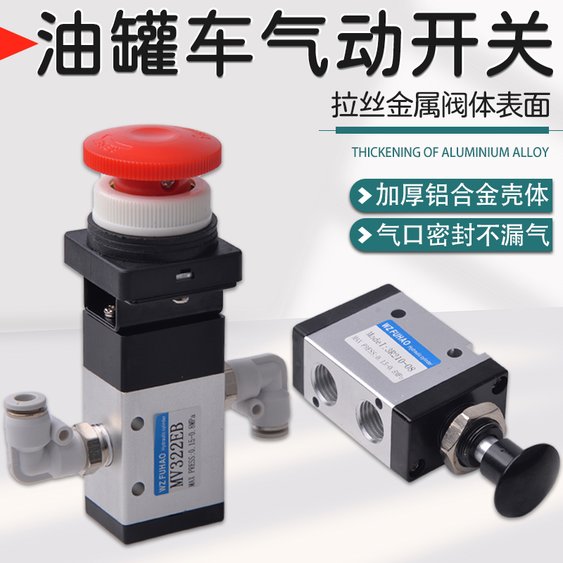 气动开关车尾手拉阀油罐车海底阀