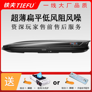 车顶行李箱SUV超薄扁平传祺gs8途观L瑞虎8理想L星越LCS75 铁夫正品