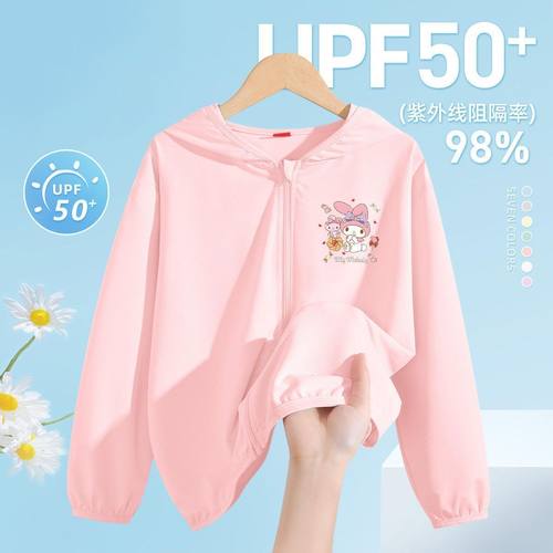 库洛米儿童防晒衣外套夏装宝宝男童女童美乐蒂薄款连帽运动上衣潮