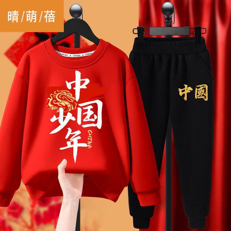 元旦国庆节儿童演出服红色纯棉卫衣套装合唱团表演服男女童卫裤秋