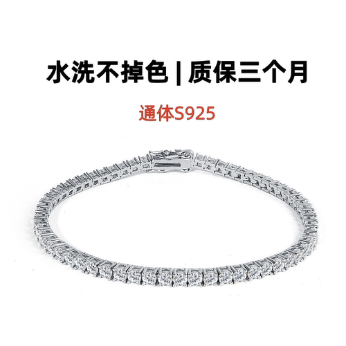 满钻莫桑石手链女925银网球链轻奢ins小众高级设计感仿钻石手饰男