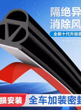 大货车车门三角加固D型密封条