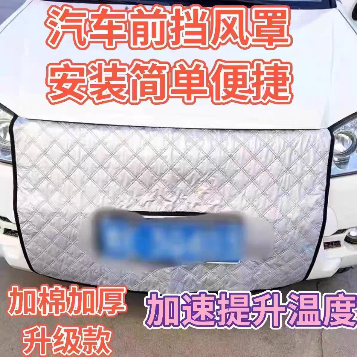 通用汽车加厚水箱保温罩冬季防雪遮雪挡