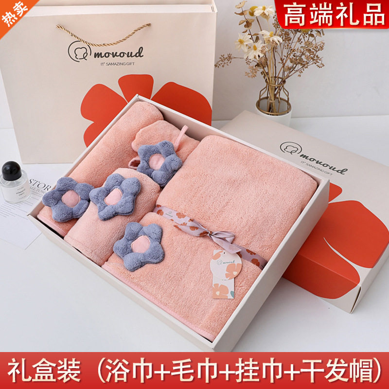 太阳花珊瑚绒毛巾浴巾礼盒套装干发帽柔软吸水三件套伴手礼品公司
