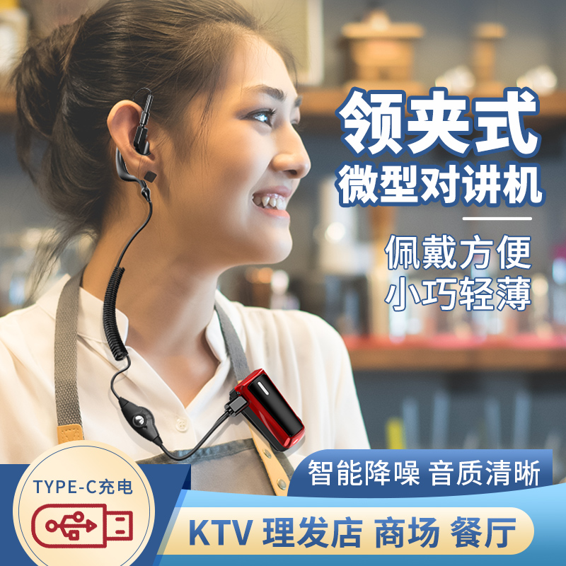 耳挂式对讲机无线蓝牙远距离