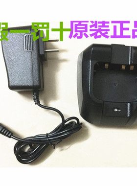 原装顺风耳S820plus/S830plus/S890plus对讲机充电器 火牛座充