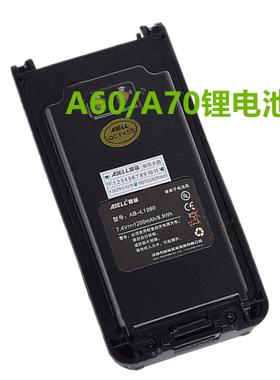 原装正品ABELL欧标开拓者A60对讲机锂电池AB-L1260电板