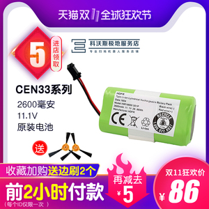 适配科沃斯扫地机器人配件朵拉 奶茶CR330 CR333原装比亚迪电池