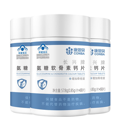 关节痛吃氨糖呵护您的关节健康