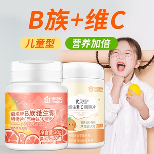 康恩贝儿童维生素b族正品官方旗舰店复合维生素b1b2b6b12可搭维vc