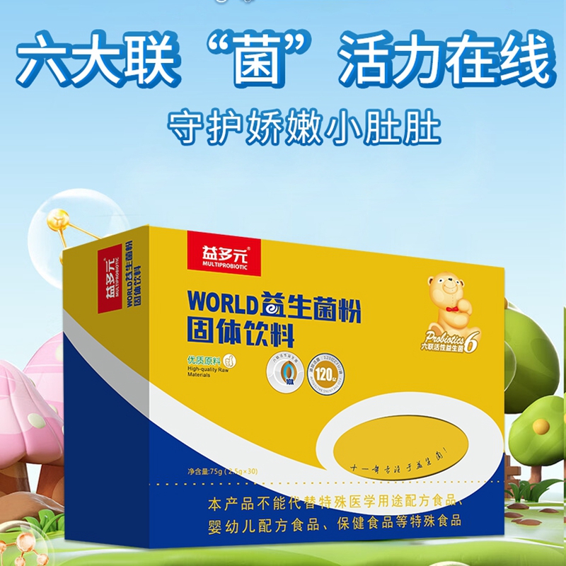 宝宝肠道好妈妈更放心