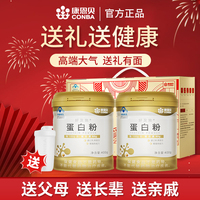 【禮盒裝】發(fā)2罐蛋白粉送搖搖杯