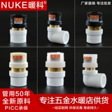 Преобразование разъема PPR в PE в PERT в PERT OUTERS 20 25 32 Управление трубкой.