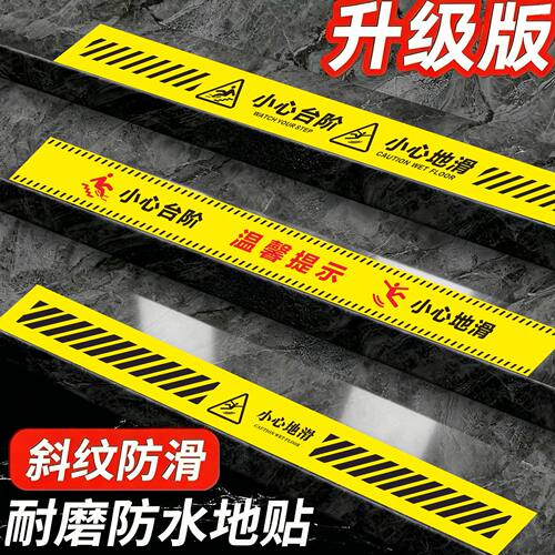 小心台阶提示牌定制小心台阶小心地滑标识牌楼梯警示牌安全提示