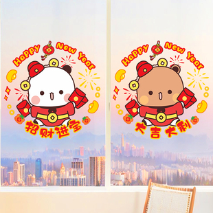 布布一二新年静电贴花奶茶店商场橱窗过年氛围装饰玻璃门窗节庆贴