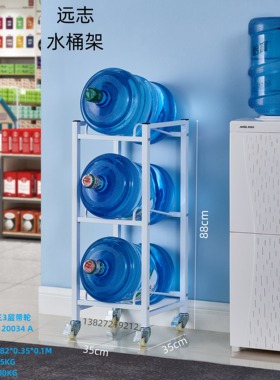远志白色三层可移动水桶架纯净矿泉水大桶收纳架放置支架子