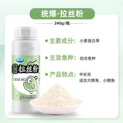 龙王恨拉丝粉野钓专用饵料