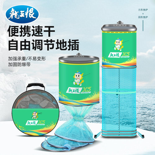 龙王恨鱼护野钓专用钓鱼鱼护轻便携速干网兜装鱼袋黑坑竞技渔护