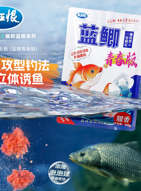 龙王恨鱼饵蓝鲫青春版鲫鱼饵料专用鲤鱼鱼食窝料千里香官方正品