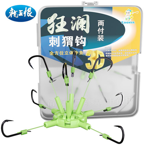 龙王恨夹饼海竿杆爆炸钩