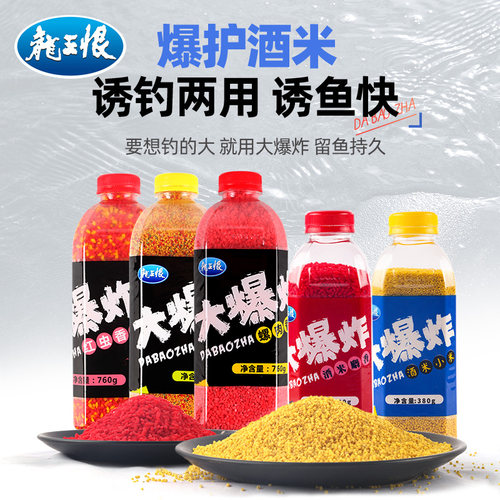 龙王恨天窝大米野钓鱼饵