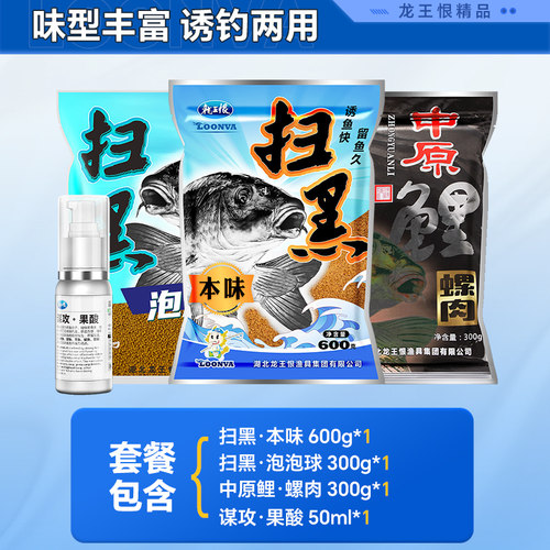 龙王恨黑坑饵料泡泡球小黄面鱼饵抢鱼偷驴鲫鱼鲤鱼饵料钓鱼散炮