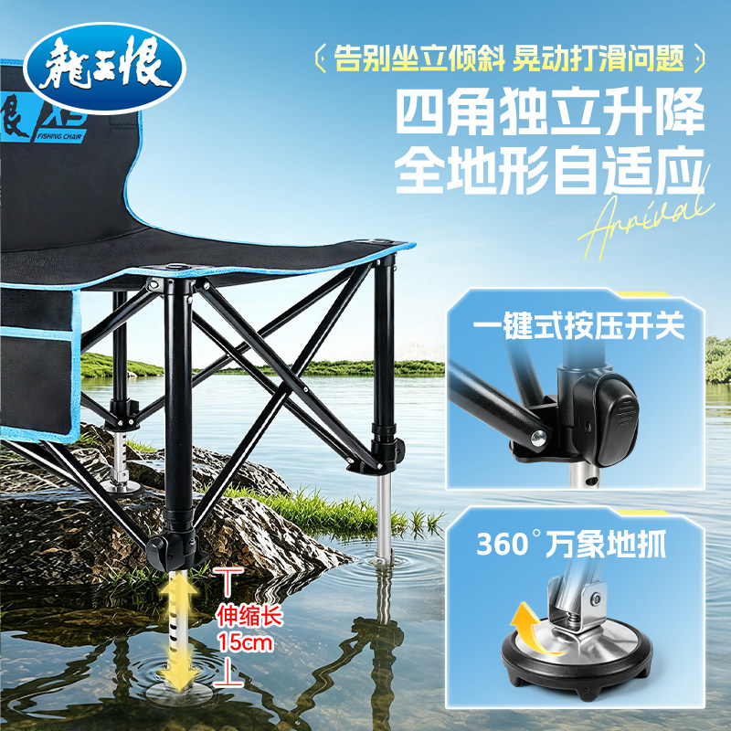 龙王恨户外折叠钓鱼椅便携