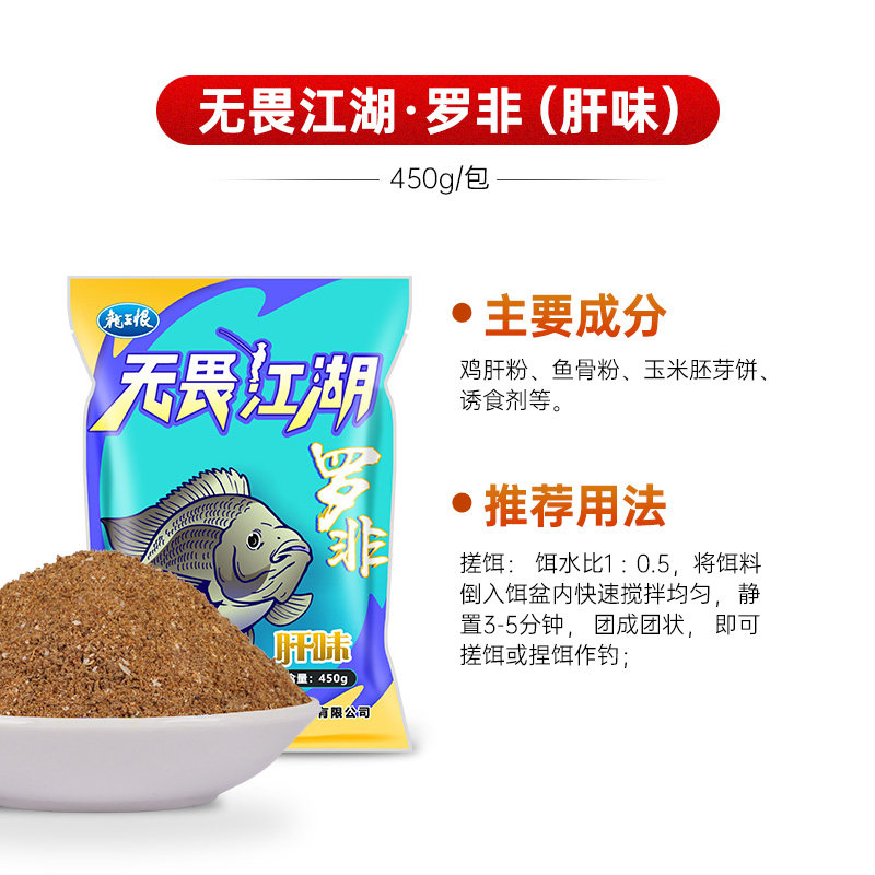 龙王恨罗非饵料大罗非专用饵料福寿鱼饵料套餐野钓黑坑肝味腥味