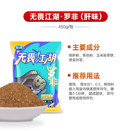 龙王恨罗非鱼饵料大罗非野钓黑坑