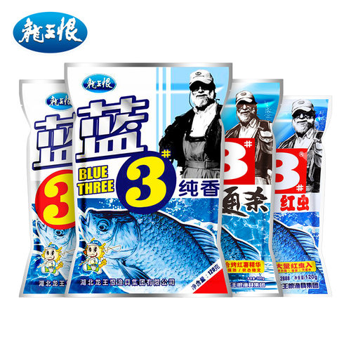 龙王恨蓝3#红虫鱼饵野钓鲫鱼鲤鱼饵料