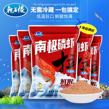 龙王恨虾拉鱼饵虾滑饵料成品鲜虾饵冬季野钓黑坑鲫鱼鲤鱼虾肉饵料