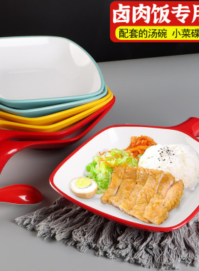 带把手烤肉拌饭密胺仿瓷盘盖浇饭手柄盘商用创意火锅烤肉店配菜盘