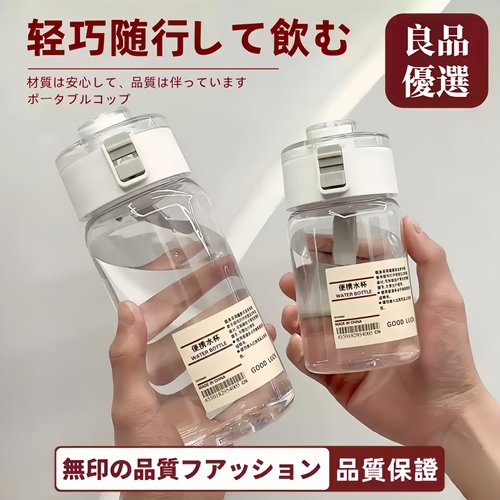 日本MJ平替塑料水杯耐高温