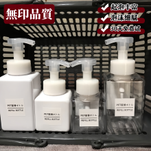 日本muj起泡瓶洗面奶按压式慕斯打泡器洗发水沐浴露乳分装发泡器