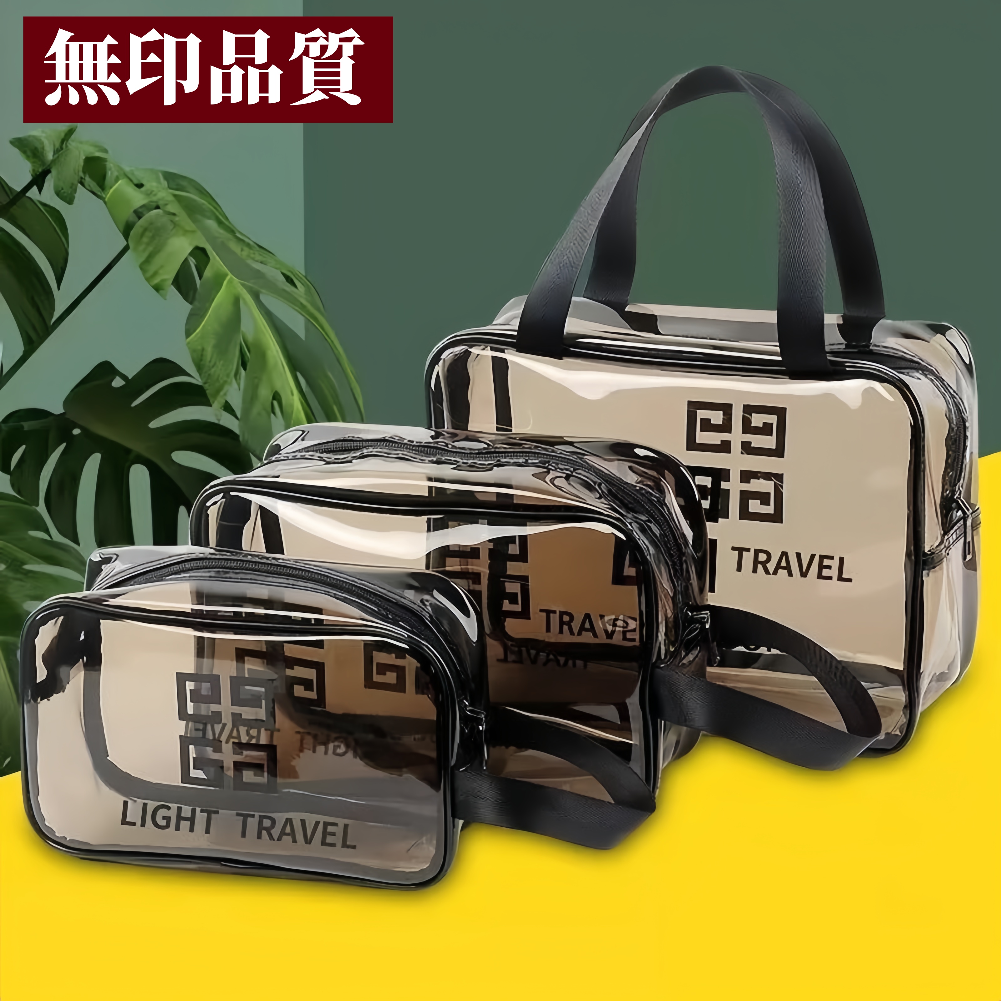日本洗漱包大容量出差旅行收纳包
