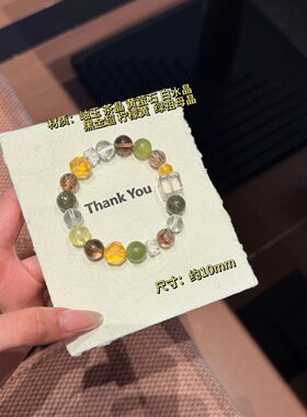 天然水晶多宝手串黄水晶手链招c转运十二生肖属羊女款白水晶手饰