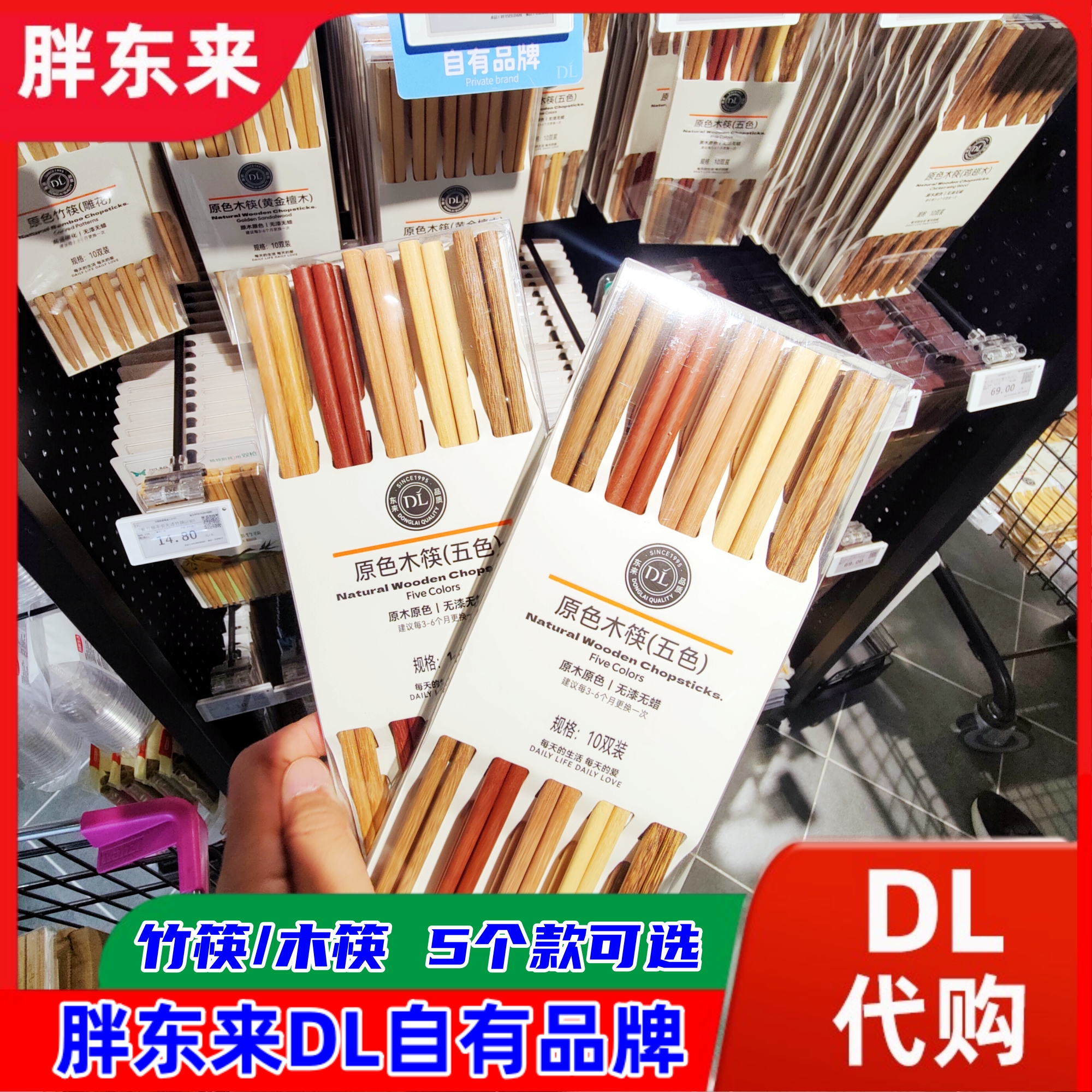 胖东来家的筷子5个款可选DL品质