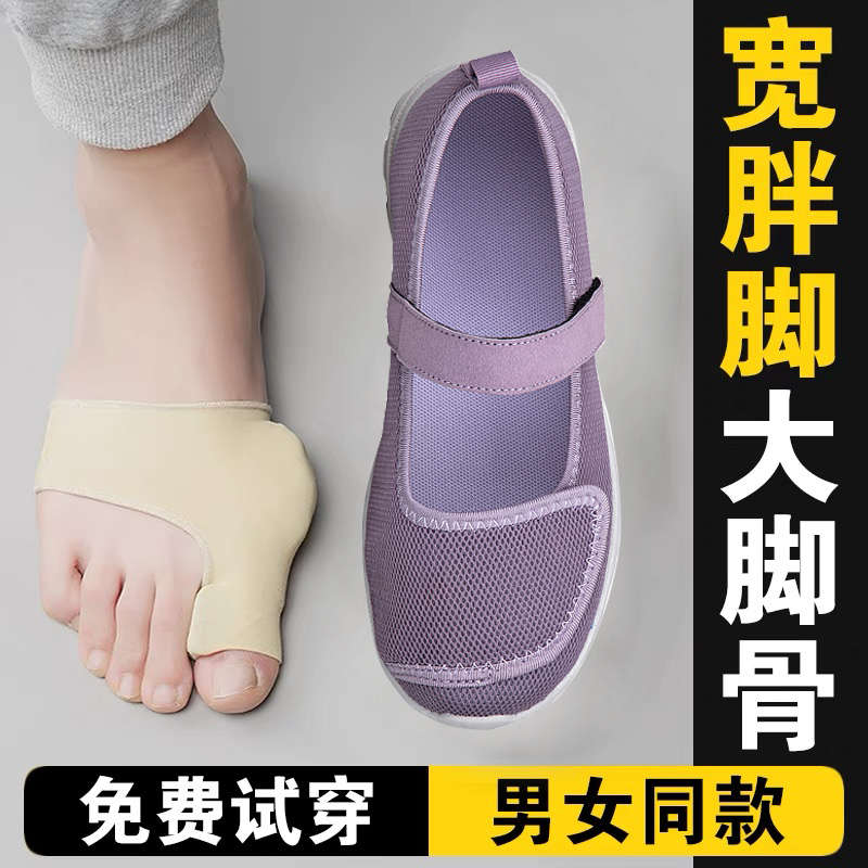脚肿老人鞋宽头凉妈女加大
