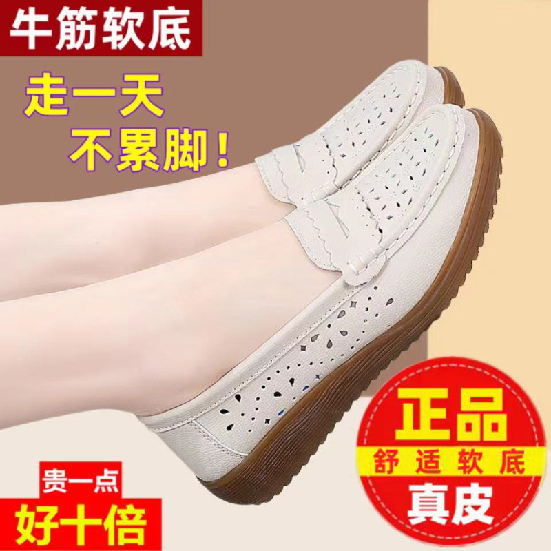 牛筋底真皮软底女鞋夏季