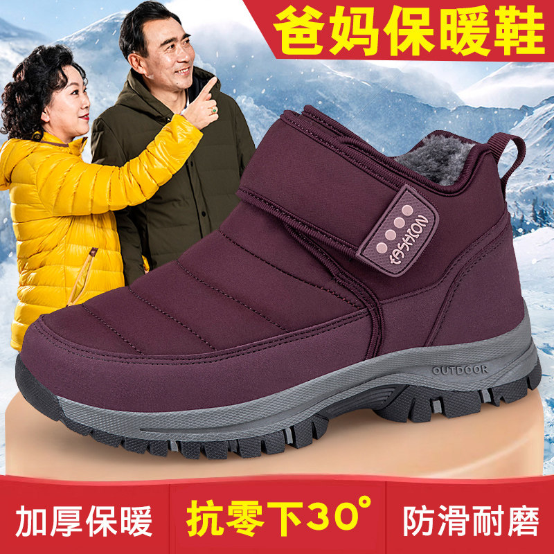 舒适老人鞋女冬季加绒加厚妈妈鞋防水雪地靴软底防滑中老年健步鞋
